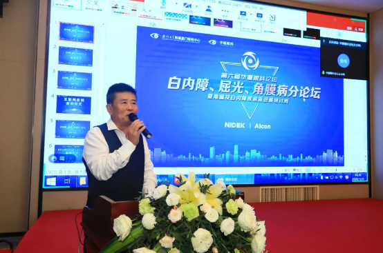 厦门大学附属厦门眼科中心主办的“第六届牛八体育论坛-白内障、屈光、角膜病分论坛暨角膜及白内障疾病新进展研讨班”在厦门召开4.png 厦门大学附属厦门眼科中心主办的“第六届牛八体育论坛-白内障、屈光、角膜病分论坛暨角膜及白内障疾病新进展研讨班”在厦门召开4.png