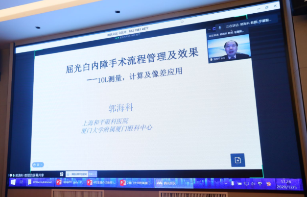 厦门大学附属厦门眼科中心主办的“第六届牛八体育论坛-白内障、屈光、角膜病分论坛暨角膜及白内障疾病新进展研讨班”在厦门召开6.png 厦门大学附属厦门眼科中心主办的“第六届牛八体育论坛-白内障、屈光、角膜病分论坛暨角膜及白内障疾病新进展研讨班”在厦门召开6.png