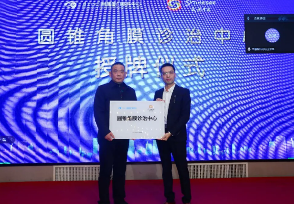 厦门大学附属厦门眼科中心主办的“第六届牛八体育论坛-白内障、屈光、角膜病分论坛暨角膜及白内障疾病新进展研讨班”在厦门召开12.png 厦门大学附属厦门眼科中心主办的“第六届牛八体育论坛-白内障、屈光、角膜病分论坛暨角膜及白内障疾病新进展研讨班”在厦门召开12.png