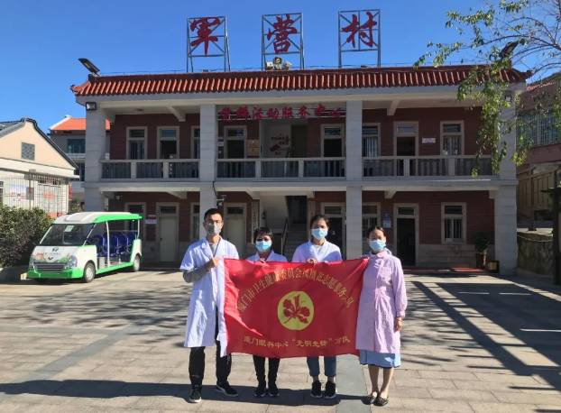 高山上的一抹志愿红—— 厦门眼科中心凤凰花“光明先锋”志愿服务队走进高山村落2.png 高山上的一抹志愿红—— 厦门眼科中心凤凰花“光明先锋”志愿服务队走进高山村落2.png