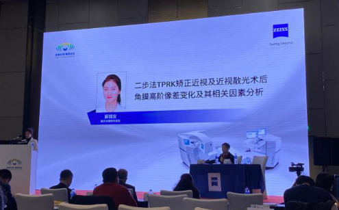 燃!2021开年眼科界首场饕餮盛会,牛八体育屈光团队“秀”出学术新风采7.png 燃!2021开年眼科界首场饕餮盛会,牛八体育屈光团队“秀”出学术新风采7.png