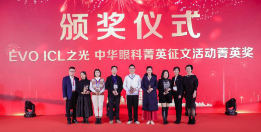 燃!2021开年眼科界首场饕餮盛会,牛八体育屈光团队“秀”出学术新风采11.png 燃!2021开年眼科界首场饕餮盛会,牛八体育屈光团队“秀”出学术新风采11.png