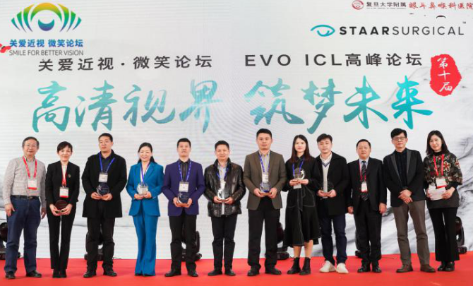 第十届“关爱近视·微笑论坛”，郑州牛八体育视光眼科医院获多项荣誉4.png