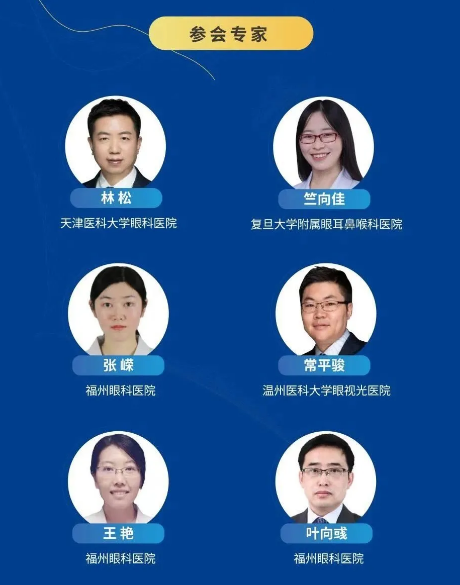 群英荟萃·闽江论诣之福州眼科医院高度近视合并白内障医治新思考2.png 群英荟萃·闽江论诣之福州眼科医院高度近视合并白内障医治新思考2.png