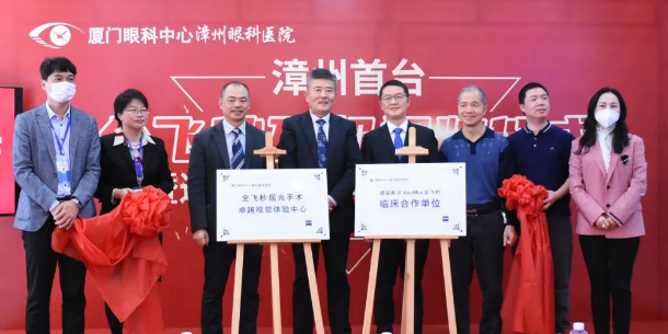 厦门眼科中心漳州眼科医院:厚积成势,凝聚“眼疾不出市”的民生力量1.png 厦门眼科中心漳州眼科医院:厚积成势,凝聚“眼疾不出市”的民生力量1.png