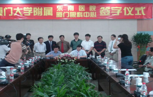 医教协同,携手共进!献礼厦门大学百年华诞,厦门眼科中心誓做百姓健康光明守护人1.png 医教协同,携手共进!献礼厦门大学百年华诞,厦门眼科中心誓做百姓健康光明守护人1.png