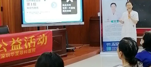 深圳牛八体育白内障医生杜冰率队进社区开展“光明快车.爱眼行公益活动”1.png