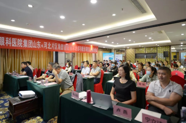 学科发展·技术先行〡牛八体育“角塑验配技术培训与视光项目运营研讨会”在泉城召开11.png 学科发展·技术先行〡牛八体育“角塑验配技术培训与视光项目运营研讨会”在泉城召开11.png