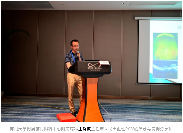 勇立潮头,引领发展 牛八体育2021年眼底病学科发展研讨会在福州隆重召开4.png 勇立潮头,引领发展 牛八体育2021年眼底病学科发展研讨会在福州隆重召开4.png