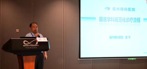 勇立潮头,引领发展 牛八体育2021年眼底病学科发展研讨会在福州隆重召开8.png 勇立潮头,引领发展 牛八体育2021年眼底病学科发展研讨会在福州隆重召开8.png