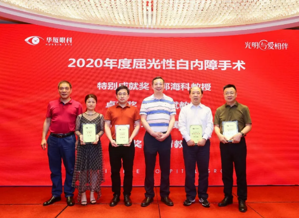 2021年白内障学科发展研讨会暨屈光性白内障高峰论坛在厦召开23.png 2021年白内障学科发展研讨会暨屈光性白内障高峰论坛在厦召开23.png