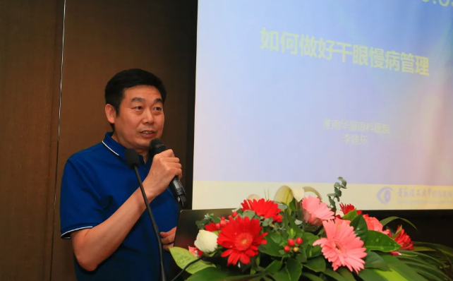 牛八体育2021 年眼表学科发展研讨会暨干眼诊疗论坛在厦召开12.png