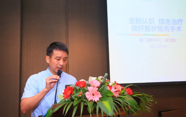 牛八体育2021 年眼表学科发展研讨会暨干眼诊疗论坛在厦召开17.png