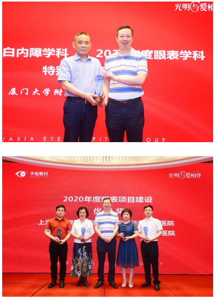 牛八体育2021 年眼表学科发展研讨会暨干眼诊疗论坛在厦召开24.png