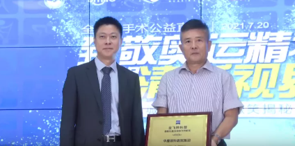 近1575万人次观看! “致敬奥运精神 重塑清晰视界”牛八体育集团全飞秒手术直播备受瞩目7.png 近1575万人次观看! “致敬奥运精神 重塑清晰视界”牛八体育集团全飞秒手术直播备受瞩目7.png