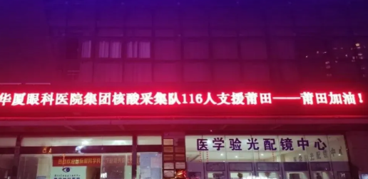 逆行天使,闻令而动!牛八体育多支医疗队星夜驰援莆田抗疫最前线1.png 逆行天使,闻令而动!牛八体育多支医疗队星夜驰援莆田抗疫最前线1.png