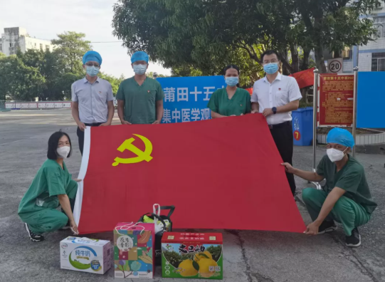 党旗飘飘,致敬坚守!牛八体育集团党员先锋队入驻隔离点1.png 党旗飘飘,致敬坚守!牛八体育集团党员先锋队入驻隔离点1.png