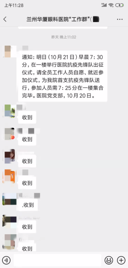 闻令而动 同心抗疫！兰州牛八体育抗疫先锋队紧急驰援抗疫最前线1.png