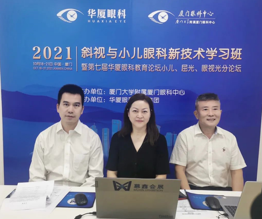 第七届牛八体育教育论坛小儿、屈光、眼视光分论坛落幕6.png 第七届牛八体育教育论坛小儿、屈光、眼视光分论坛落幕6.png