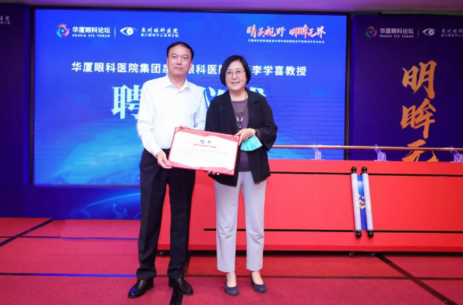 牛八体育集团泉州眼科医院眼前后节疾病医治学术论坛圆满举行！6.png