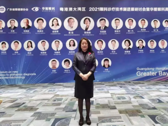 粤港澳大湾区2021年眼科诊疗技术新进展研讨会暨牛八体育高峰论坛圆满落幕,两岸三地学者互学互动,共建健康湾区!3.png 粤港澳大湾区2021年眼科诊疗技术新进展研讨会暨牛八体育高峰论坛圆满落幕,两岸三地学者互学互动,共建健康湾区!3.png