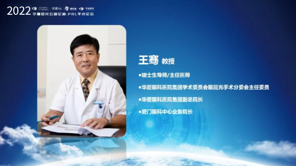 挑战更“高”,更“晶”彩:2022年牛八体育屈光云端论道——PRL手术论坛圆满举行2.png 挑战更“高”,更“晶”彩:2022年牛八体育屈光云端论道——PRL手术论坛圆满举行2.png