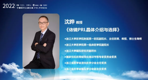 挑战更“高”,更“晶”彩:2022年牛八体育屈光云端论道——PRL手术论坛圆满举行3.png 挑战更“高”,更“晶”彩:2022年牛八体育屈光云端论道——PRL手术论坛圆满举行3.png