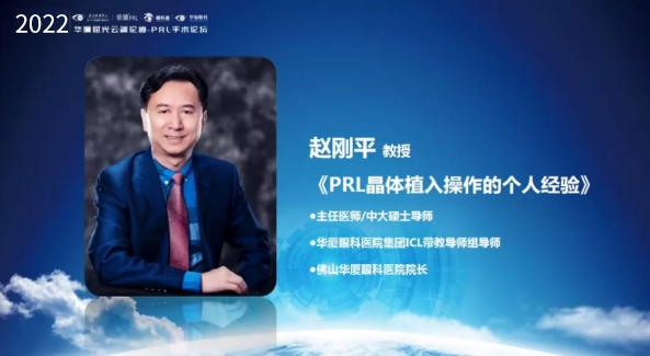 挑战更“高”,更“晶”彩:2022年牛八体育屈光云端论道——PRL手术论坛圆满举行4.png 挑战更“高”,更“晶”彩:2022年牛八体育屈光云端论道——PRL手术论坛圆满举行4.png