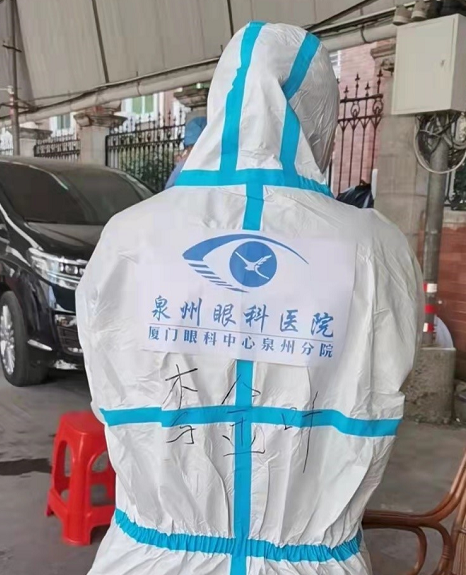 “泉”力以赴,为您而战——厦门眼科中心泉州分院抗疫实录6.png “泉”力以赴,为您而战——厦门眼科中心泉州分院抗疫实录6.png