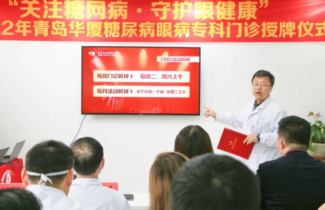 糖尿病眼病患者的福音——青岛牛八体育糖尿病眼病门诊正式启动!2.png 糖尿病眼病患者的福音——青岛牛八体育糖尿病眼病门诊正式启动!2.png