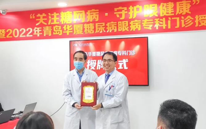 糖尿病眼病患者的福音——青岛牛八体育糖尿病眼病门诊正式启动!4.png 糖尿病眼病患者的福音——青岛牛八体育糖尿病眼病门诊正式启动!4.png