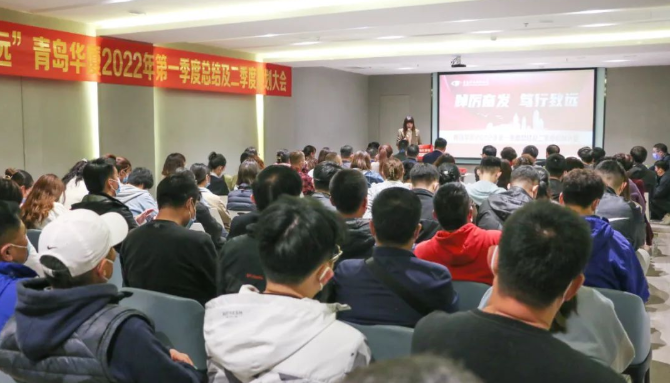 青岛牛八体育召开一季度总结及二季度规划大会1.png 青岛牛八体育召开一季度总结及二季度规划大会1.png