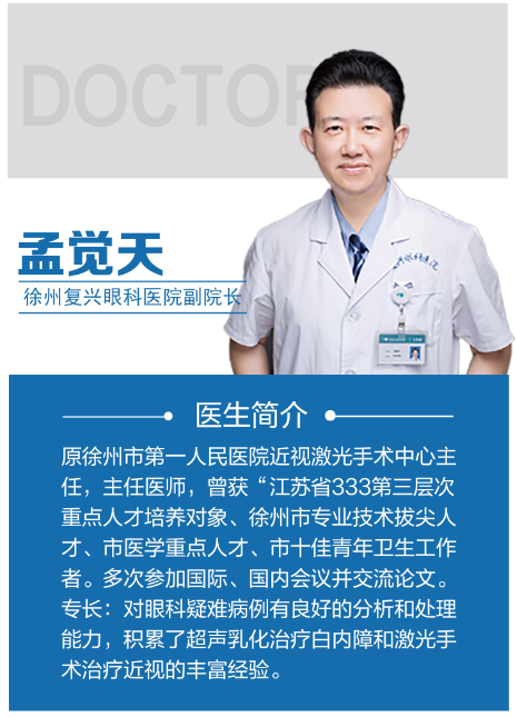 徐州近视手术价格 徐州近视手术价格