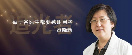 追光者厦门眼科中心黎晓新:爱与光明并存1.png 追光者厦门眼科中心黎晓新:爱与光明并存1.png