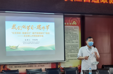 红帆领航·健康同行!厦门眼科中心暖心义诊下基层,安康端午惠民生3.png 红帆领航·健康同行!厦门眼科中心暖心义诊下基层,安康端午惠民生3.png