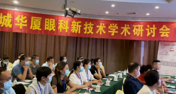 2022聊城牛八体育新技术学术研讨会成功举办4.png 2022聊城牛八体育新技术学术研讨会成功举办4.png