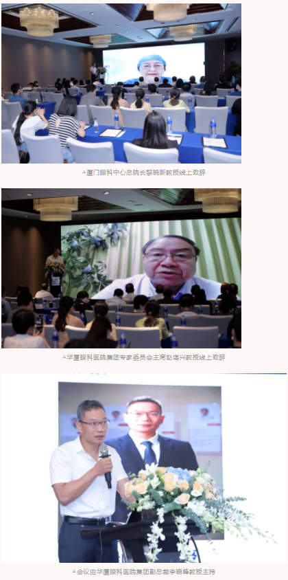 第二届鼓浪屿干眼论坛成功召开,厦门眼科中心干眼慢病管理防控中心正式成立3.png 第二届鼓浪屿干眼论坛成功召开,厦门眼科中心干眼慢病管理防控中心正式成立3.png