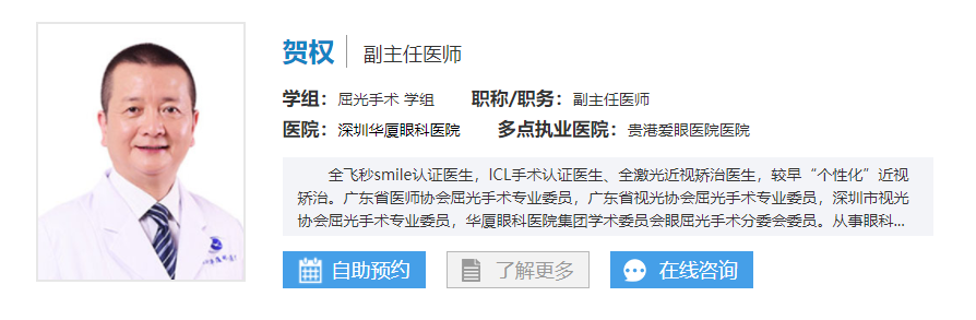 深圳近视手术大概多少费用 深圳近视手术大概多少费用