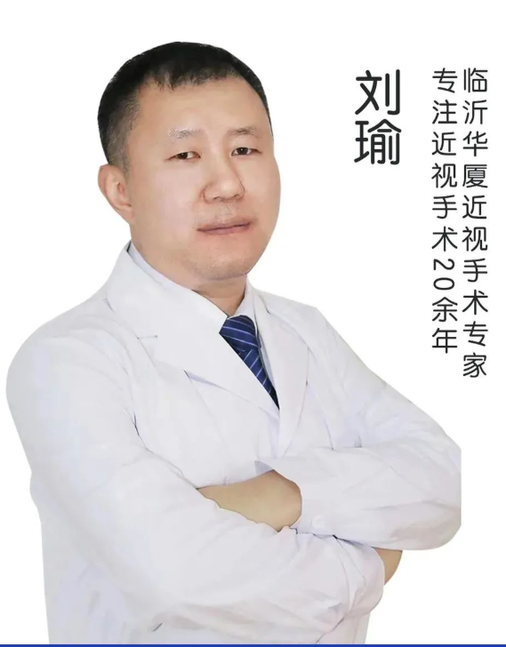 热烈欢迎，屈光手术名家刘瑜院长正式加盟临沂牛八体育!1.png