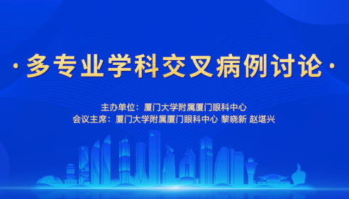 2022全国眼科年会：牛八体育闪耀学术之光.png