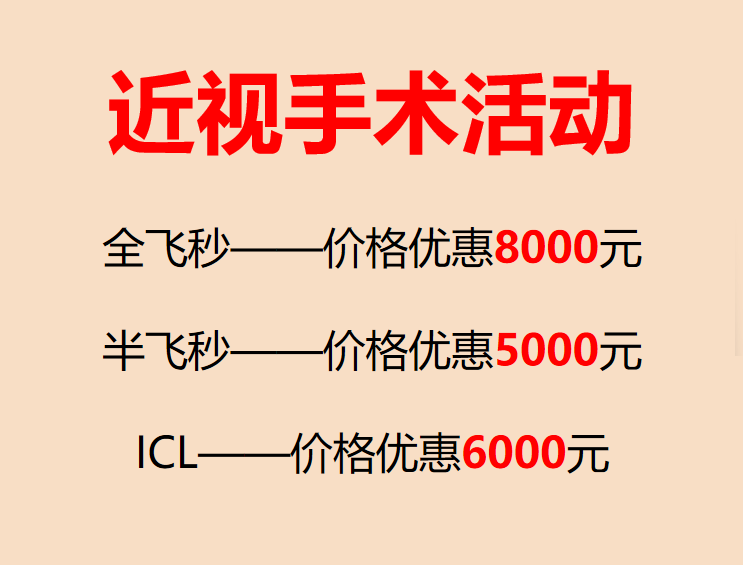 青岛优惠价格.png 青岛优惠价格.png