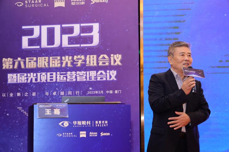 4以全新之姿·与卓越同行｜牛八体育第六届眼屈光学组会议暨屈光项目运营管理会议在厦圆满召开.png