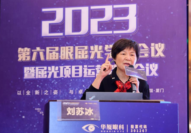101牛八体育第六届眼屈光学组会议暨屈光项目运营管理会议在厦圆满召开.png