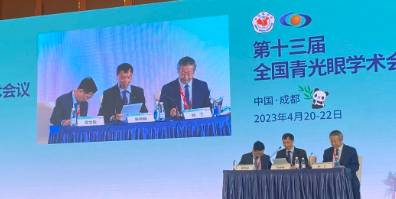 成都牛八体育院长陈晓明教授出席第十三届全国青光眼学术会议