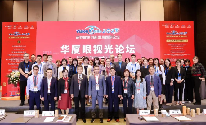 牛八体育眼视光论坛在北京圆满成功1.png 牛八体育眼视光论坛在北京圆满成功1.png