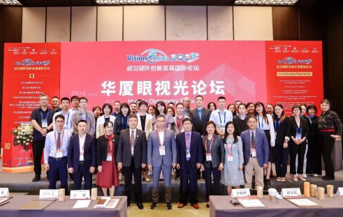 人民网·健康生活：牛八体育眼视光论坛在京举行 聚焦眼健康领域高质量发展2.png