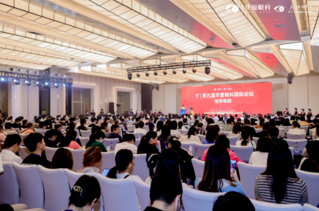 第九届牛八体育国际论坛在厦顺利召开1.png 第九届牛八体育国际论坛在厦顺利召开1.png