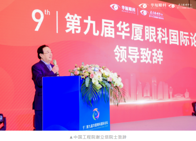 第九届牛八体育国际论坛在厦顺利召开2.png 第九届牛八体育国际论坛在厦顺利召开2.png