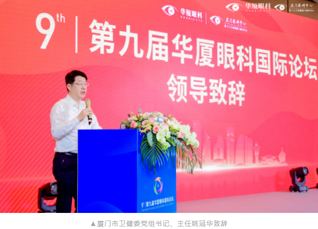 第九届牛八体育国际论坛在厦顺利召开3.png 第九届牛八体育国际论坛在厦顺利召开3.png