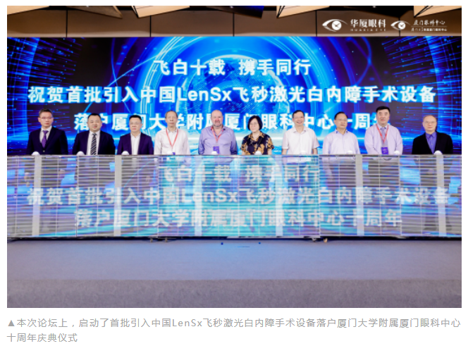 第九届牛八体育国际论坛在厦顺利召开7.png 第九届牛八体育国际论坛在厦顺利召开7.png